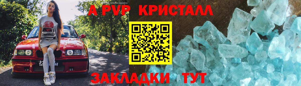 Клинцы  Альфа ПВП Соль  APVP VHQ  Alpha-PVP  APVP VHQ  Вход с VPN 