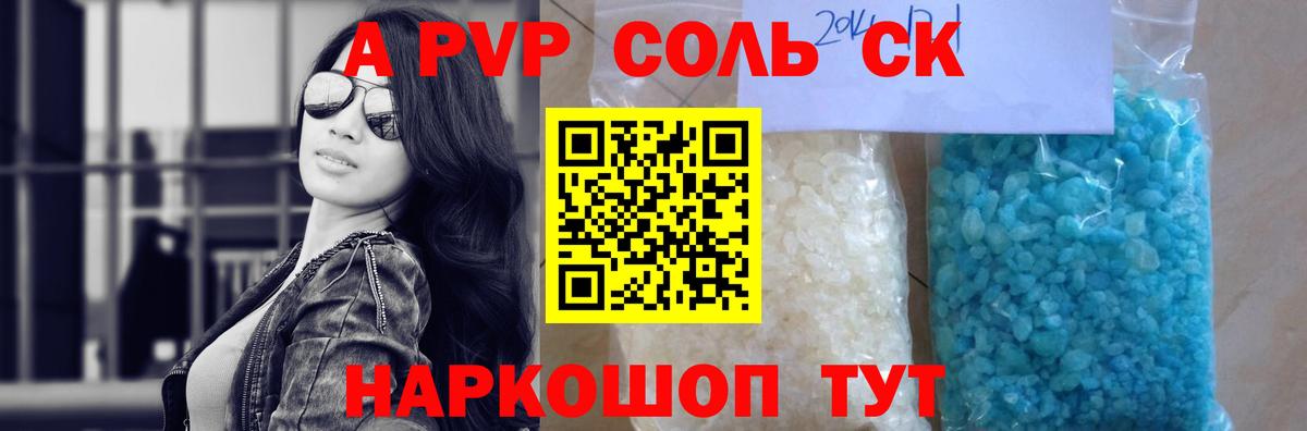 APVP СК Клинцы