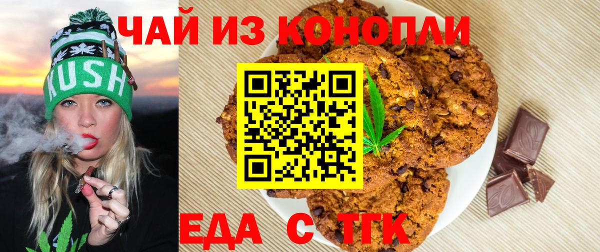 Cannafood марихуана  Вход с VPN  Клинцы 