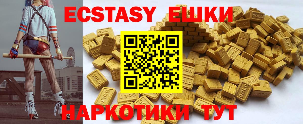 Ecstasy VHQ Клинцы