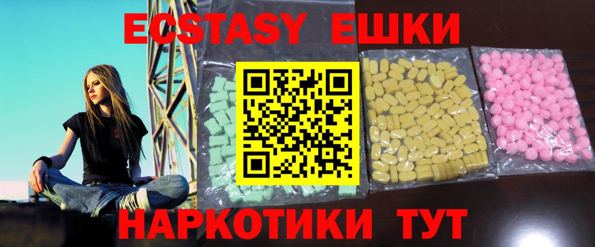 Клинцы  Экстази  Ecstasy DUBAI  Вход с VPN  Экстази ешки 