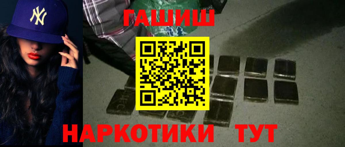 ГАШИШ 40% ТГК Клинцы