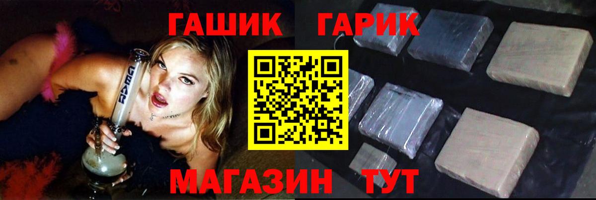 Клинцы  ГАШИШ гарик  ГАШ ice o lator  Вход с VPN 