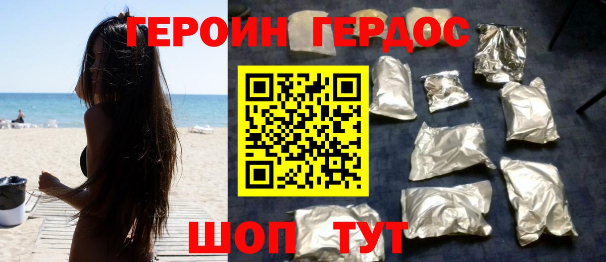 Клинцы  ГЕРОИН  Вход с VPN  Героин гречка 