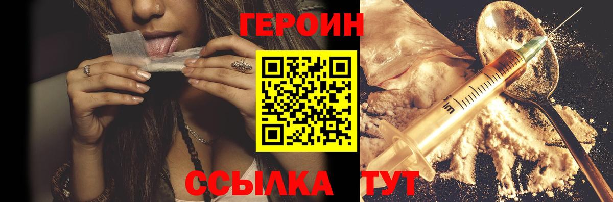 ГЕРОИН гречка Клинцы