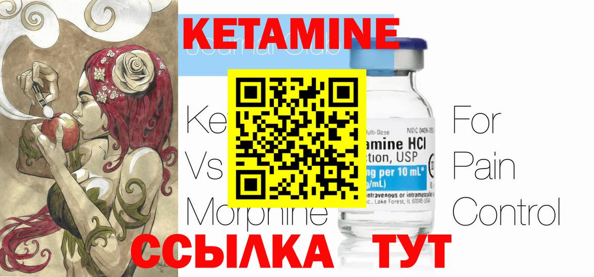 Клинцы  Кетамин VHQ  Вход с VPN 