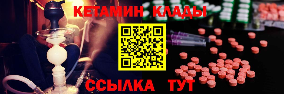 Кетамин ketamine Клинцы
