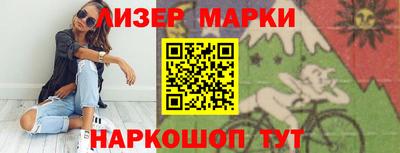 молекула духа Бийск