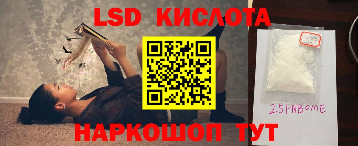 Лсд 25 экстази кислота  ЛСД экстази ecstasy  Клинцы  Вход с VPN 