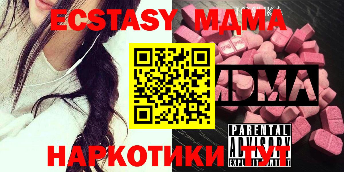 Клинцы  MDMA crystal  МДМА  MDMA VHQ  Вход с VPN 