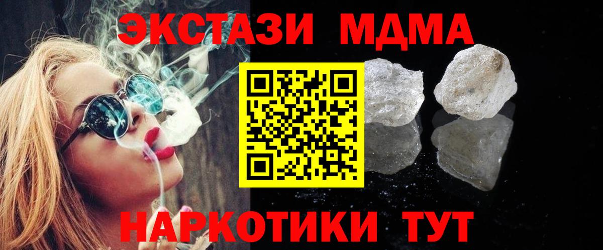 MDMA VHQ Клинцы