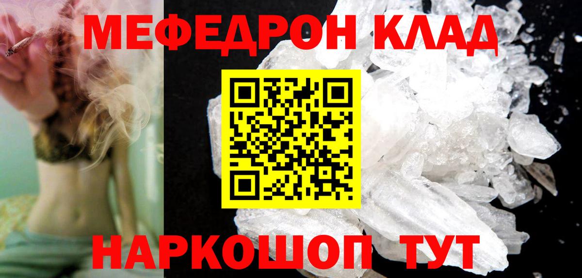 Вейп ТГК  Меф  КОКАИН  Вход с VPN  Клинцы  Гашиш  Канабис  МЕФ кристаллы 