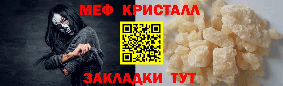 МЕФ  Клинцы