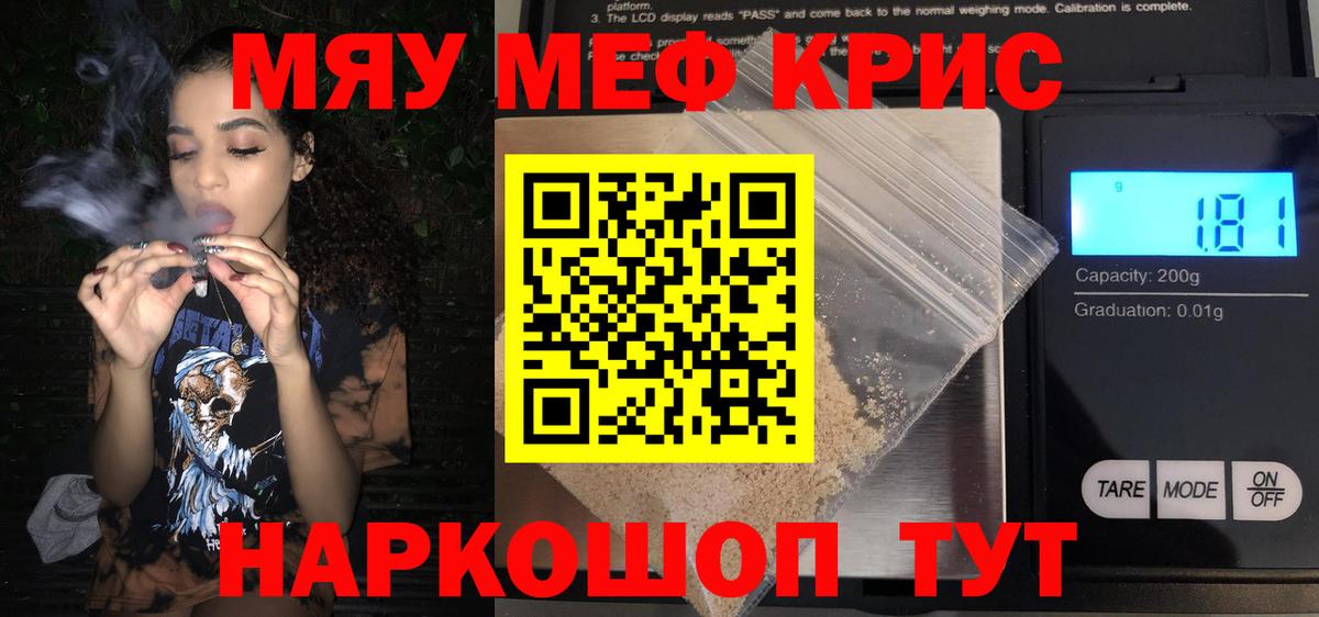 Меф 4 MMC  Мефедрон  Клинцы  Вход с VPN 