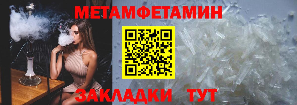 МЕТАМФЕТАМИН витя  Вход с VPN  Клинцы 