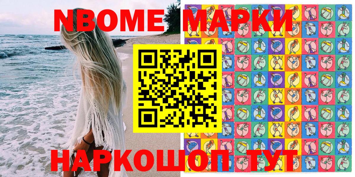 Клинцы  Наркотические марки 1,8мг  Марки 25I-NBOMe  Вход с VPN 