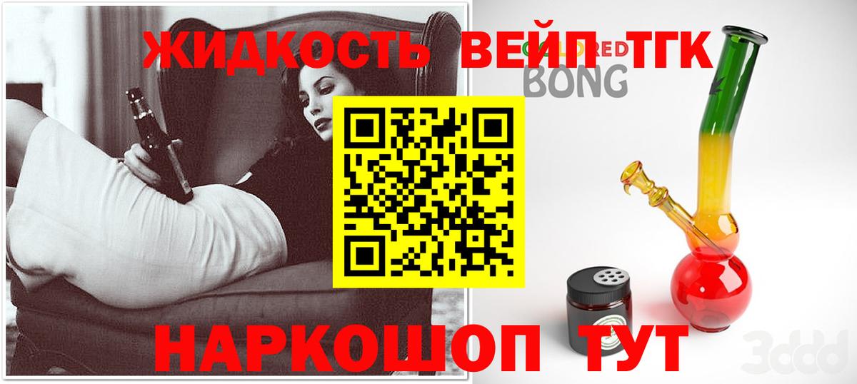 закладки  Вход с VPN  hydra ссылка  Дистиллят ТГК концентрат  Клинцы 
